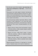 Женщины, которые слишком многого от себя требуют. Практики против перфекционизма, тревоги и выгорания — фото, картинка — 27