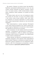 Женщины, которые слишком многого от себя требуют. Практики против перфекционизма, тревоги и выгорания — фото, картинка — 28