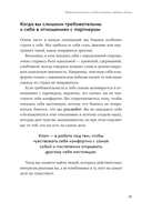 Женщины, которые слишком многого от себя требуют. Практики против перфекционизма, тревоги и выгорания — фото, картинка — 29