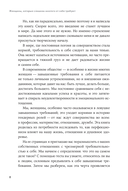 Женщины, которые слишком многого от себя требуют. Практики против перфекционизма, тревоги и выгорания — фото, картинка — 4