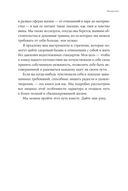 Женщины, которые слишком многого от себя требуют. Практики против перфекционизма, тревоги и выгорания — фото, картинка — 5