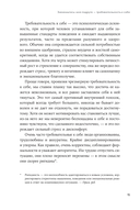 Женщины, которые слишком многого от себя требуют. Практики против перфекционизма, тревоги и выгорания — фото, картинка — 10