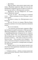 Дверь в Лето — фото, картинка — 18