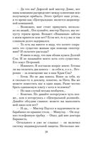 Дверь в Лето — фото, картинка — 19