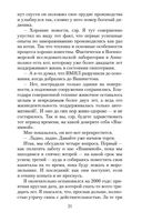 Дверь в Лето — фото, картинка — 20