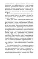 Дверь в Лето — фото, картинка — 21