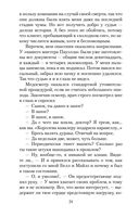 Дверь в Лето — фото, картинка — 23