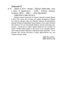 Дверь в Лето — фото, картинка — 25