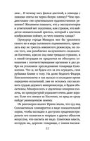 Кадры решают всё — фото, картинка — 22