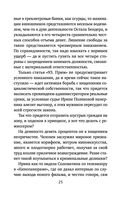 Кадры решают всё — фото, картинка — 25