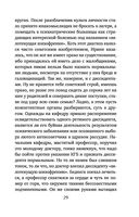 Кадры решают всё — фото, картинка — 29