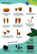 Лепим с малышами. Животные — фото, картинка — 3