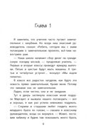 Клементина. Начало. Комплект из 3-х книг — фото, картинка — 6