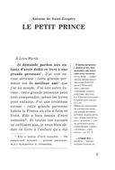 Маленький принц — фото, картинка — 2