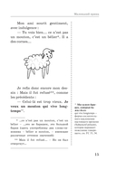 Маленький принц — фото, картинка — 14