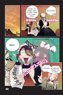 Небылица мачехи. Том 1 — фото, картинка — 12