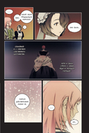 Небылица мачехи. Том 1 — фото, картинка — 9