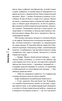 Убийства и кексики. Подарочное издание — фото, картинка — 18