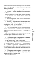 Убийства и кексики. Подарочное издание — фото, картинка — 19