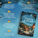 Убийства и кексики. Подарочное издание — фото, картинка — 2