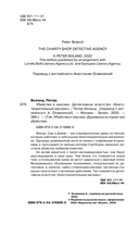 Убийства и кексики. Подарочное издание — фото, картинка — 8