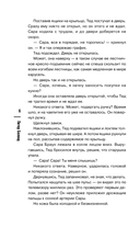 Убийства и кексики. Подарочное издание — фото, картинка — 10