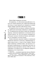 Убийства и кексики. Подарочное издание — фото, картинка — 12