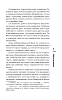 Убийства и кексики. Подарочное издание — фото, картинка — 13