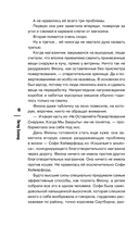 Убийства и кексики. Подарочное издание — фото, картинка — 14