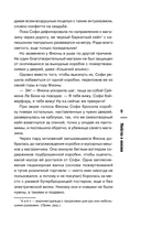 Убийства и кексики. Подарочное издание — фото, картинка — 15