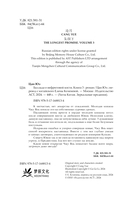 Баллада о нефритовой кости. Книга 3 — фото, картинка — 1