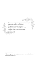 Баллада о нефритовой кости. Книга 3 — фото, картинка — 2