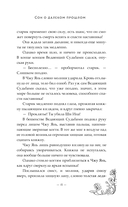 Баллада о нефритовой кости. Книга 3 — фото, картинка — 11