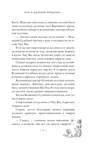 Баллада о нефритовой кости. Книга 3 — фото, картинка — 13