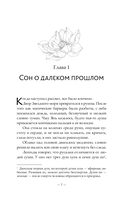 Баллада о нефритовой кости. Книга 3 — фото, картинка — 3