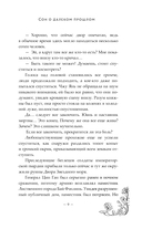 Баллада о нефритовой кости. Книга 3 — фото, картинка — 5