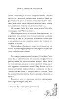 Баллада о нефритовой кости. Книга 3 — фото, картинка — 7