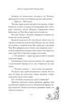 Баллада о нефритовой кости. Книга 3 — фото, картинка — 9