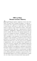 Расчленинград. Маньяки над Невой — фото, картинка — 13