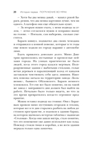 Расчленинград. Маньяки над Невой — фото, картинка — 16