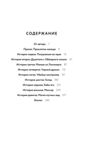 Расчленинград. Маньяки над Невой — фото, картинка — 5