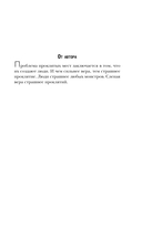 Расчленинград. Маньяки над Невой — фото, картинка — 7