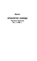 Расчленинград. Маньяки над Невой — фото, картинка — 8