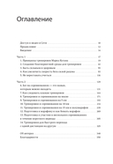 Бег на личный рекорд — фото, картинка — 3