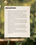 Счастье творчества. Книга о романтике загородной жизни, рукодельных вечерах и единении с природой — фото, картинка — 6