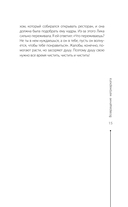 Мужчина и женщина — фото, картинка — 15