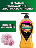 Гель для душа 