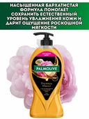 Гель для душа 