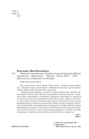 Яков Перельман. Занимательная физика. Занимательная астрономия. Живая математика — фото, картинка — 2