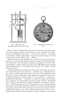 Яков Перельман. Занимательная физика. Занимательная астрономия. Живая математика — фото, картинка — 10